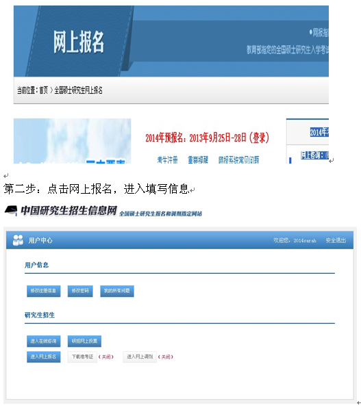 2016暨南大學管理學院MTA網上報考指南