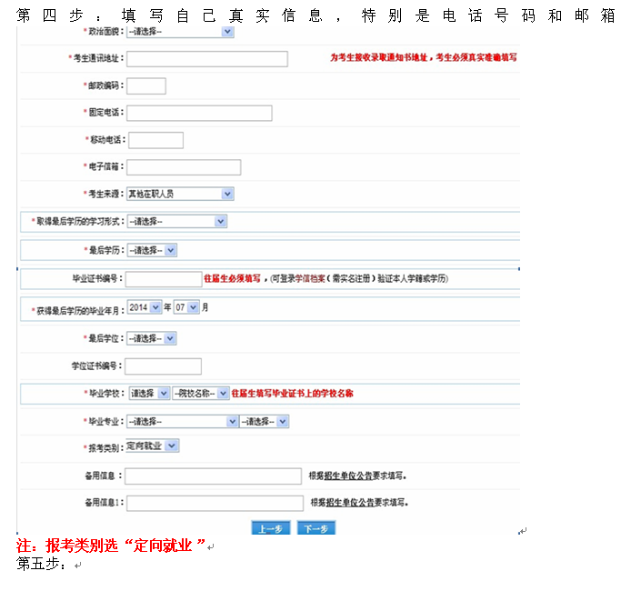 2016暨南大學管理學院MTA網上報考指南