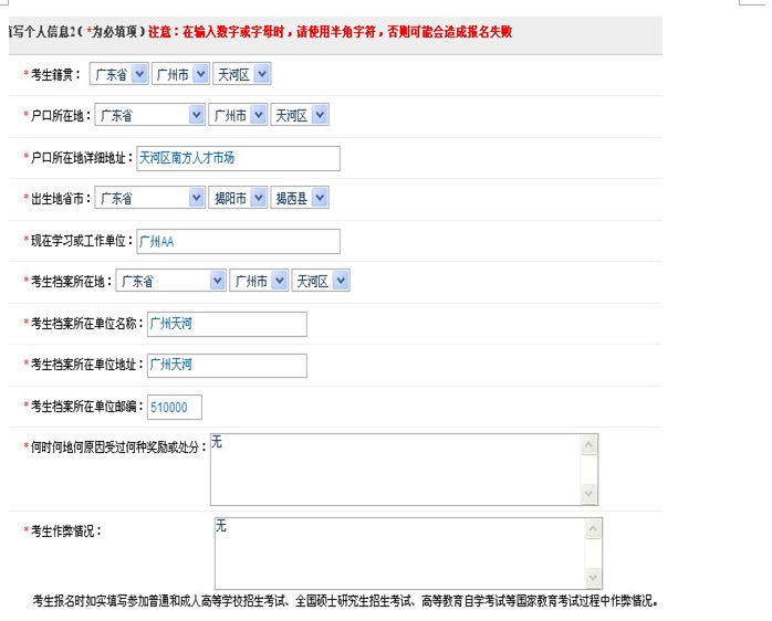 2016暨南大學管理學院MTA網上報考指南
