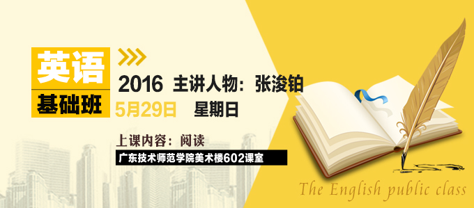 【英語基礎班】5月29日 講師：張浚鉑