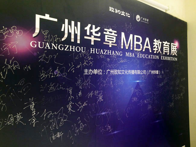 經(jīng)濟(jì)新常態(tài)下：MBA考試還那么熱嗎