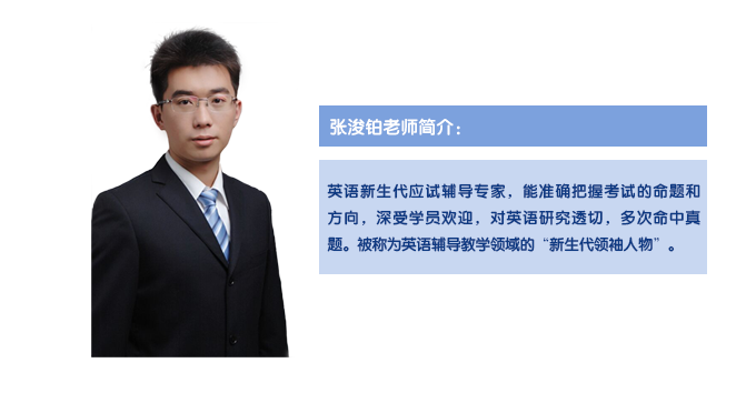 【英語基礎班】6月26日 講師：張浚鉑