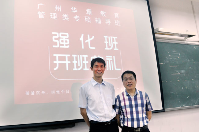 MBA前進道路上，充滿成就與幸福——記雄松華章系統強化段開班