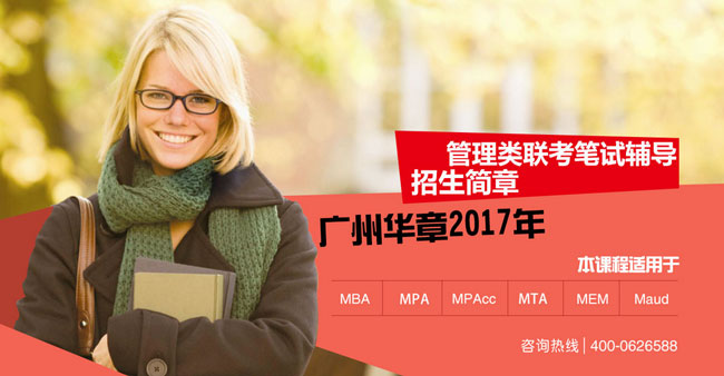 【數(shù)學(xué)強化班(海珠)】7月24日 講師:李力