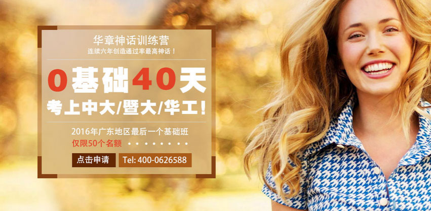 【MBA寫作強化班(天河)】8月27日 講師：沈騫