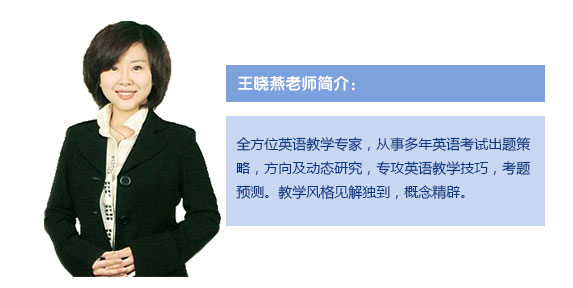 【上課地點有變】【英語強化班(天河)】9月3日 講師：王曉燕