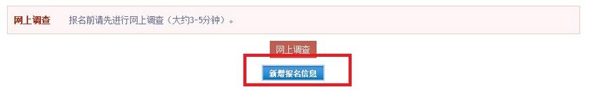 2017年MBA網上報名圖文指引