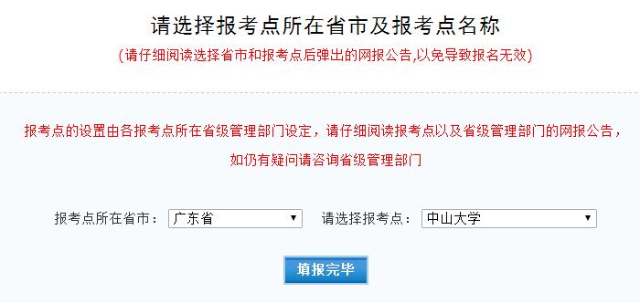 2017年MBA網上報名圖文指引