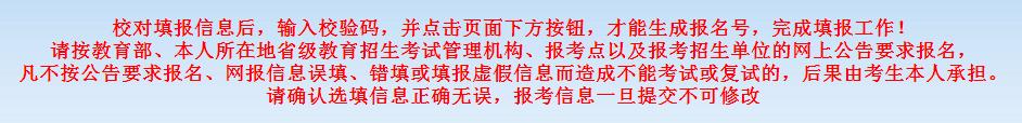 2017年MBA網上報名圖文指引