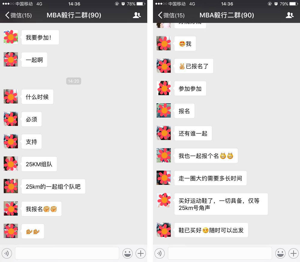 不斷壯大的MBA分隊，還在等你！