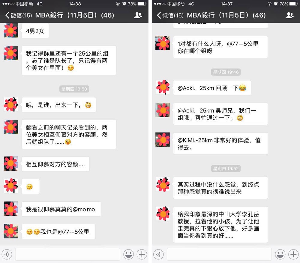 不斷壯大的MBA分隊，還在等你！