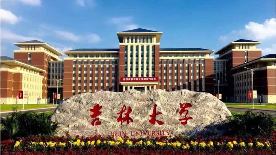 吉林大學2017年MBA招生政策全解讀