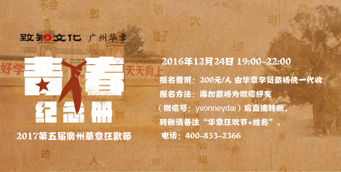 雄松華章@你丨第五屆雄松華章狂歡節邀您一起撒野！
