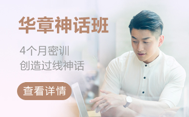 廣州華章MBA招生簡章