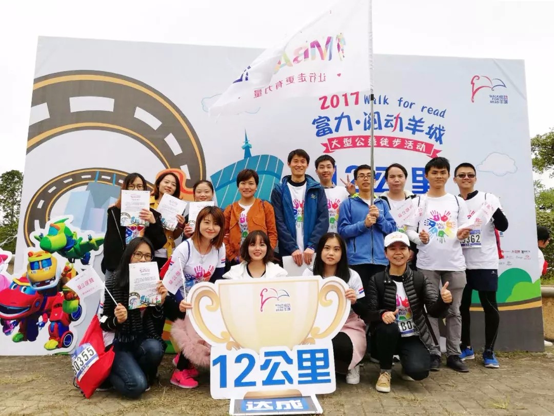 【MBA毅行-點燃愛的力量】每一步，都是堅毅的態度！