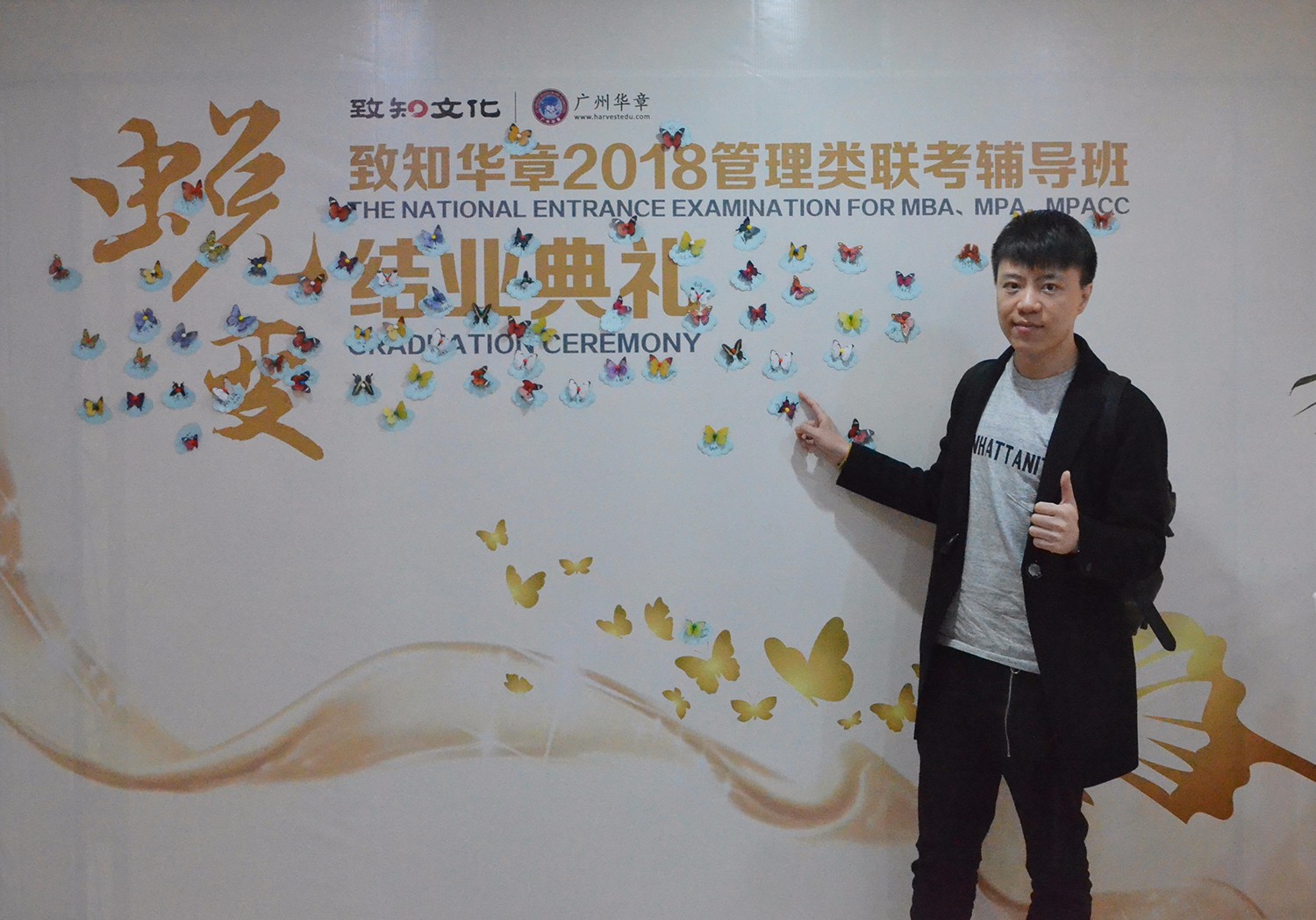 一杯敬華章，一杯敬自己|雄松華章2018屆管理類聯考輔導班結業典禮圓滿結束！