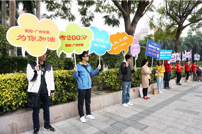 【2018管理類聯考號聲打響！】雄松華章助考隊為考研學子霸氣加油！