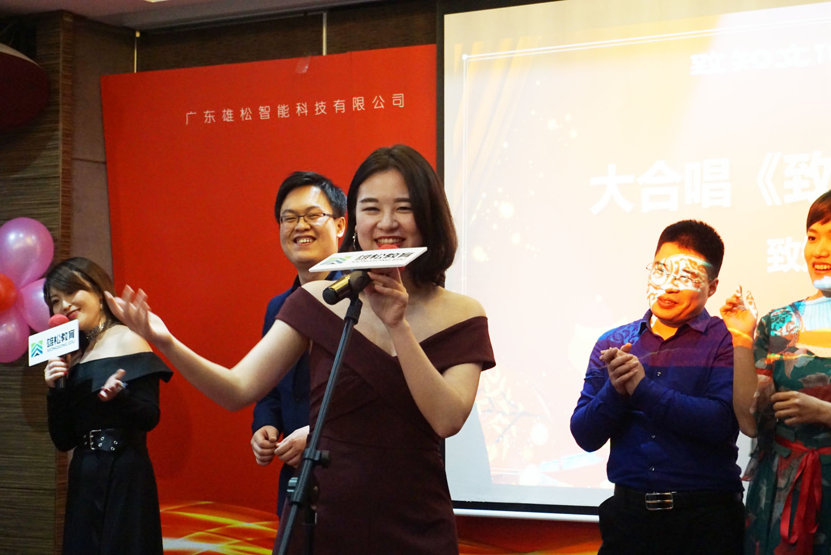 雄松教育2018年年會報道：智慧·發展·歡愉·凝聚