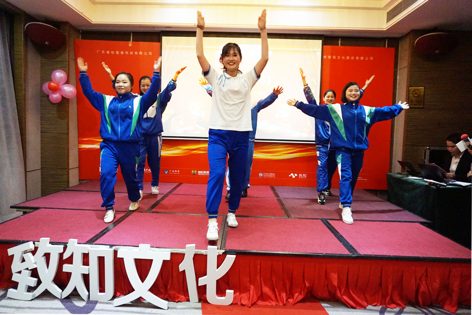 雄松教育2018年年會報道：智慧·發展·歡愉·凝聚