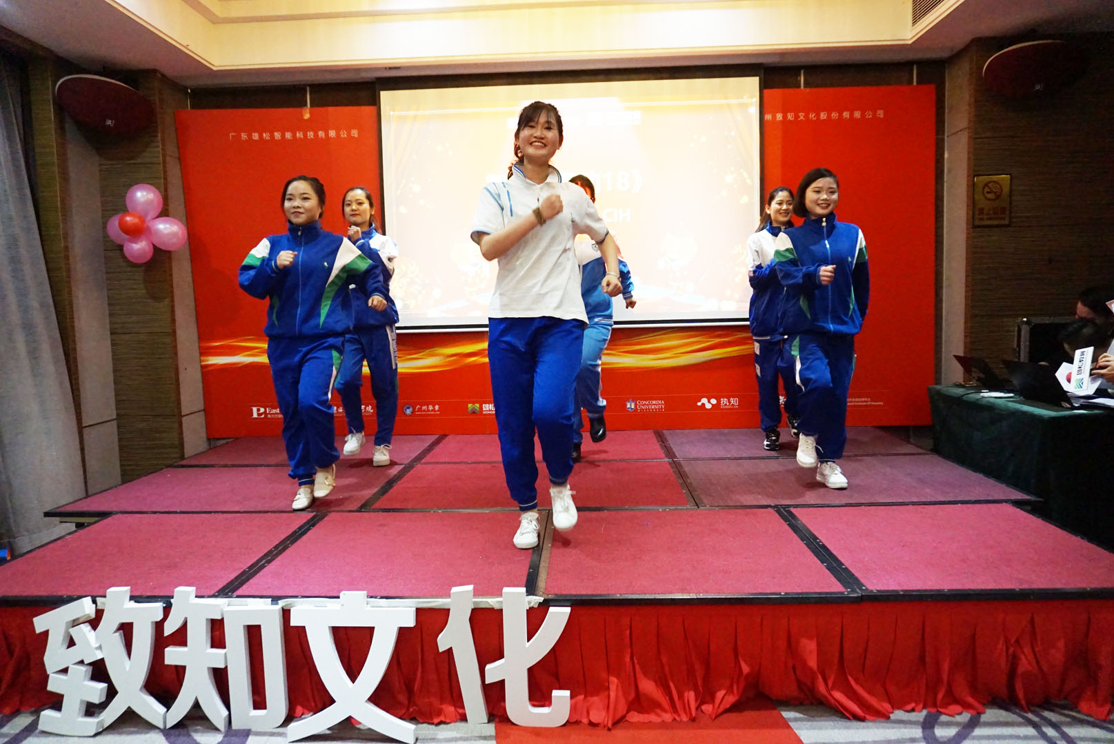 雄松教育2018年年會報道：智慧·發展·歡愉·凝聚