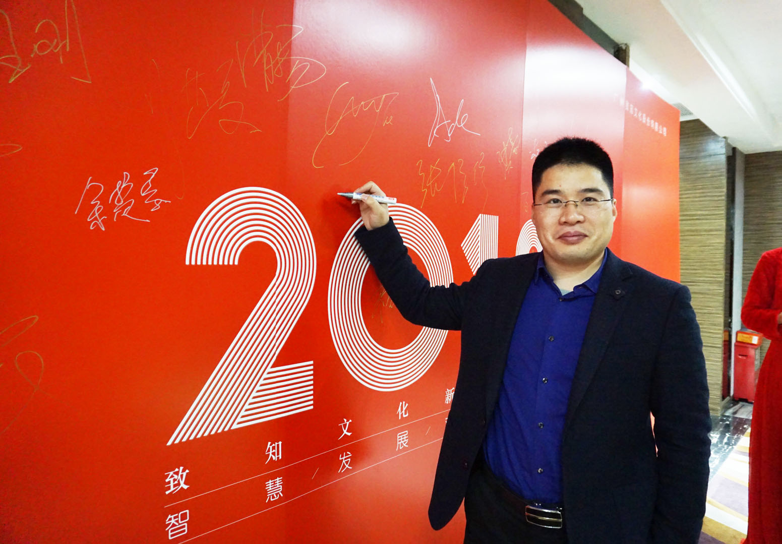 雄松教育2018年年會報道：智慧·發展·歡愉·凝聚