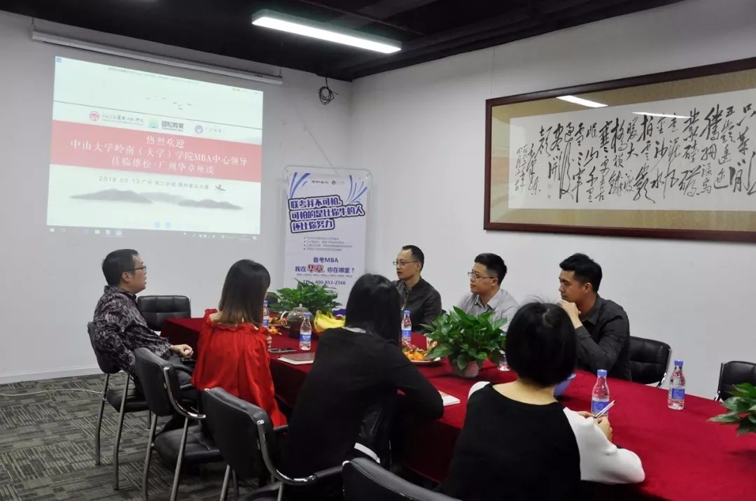 強(qiáng)強(qiáng)聯(lián)合！雄松華章帶你發(fā)現(xiàn)“不一樣的嶺南MBA”