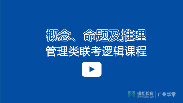 課程通知 | 4月29日（周日）邏輯課程