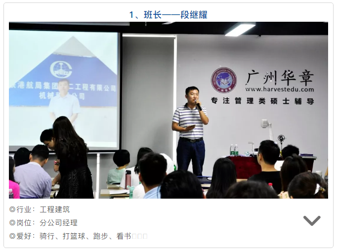 新！雄松華章2019天河班新晉班委公布