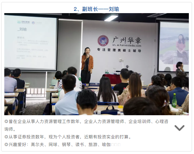 新！雄松華章2019天河班新晉班委公布