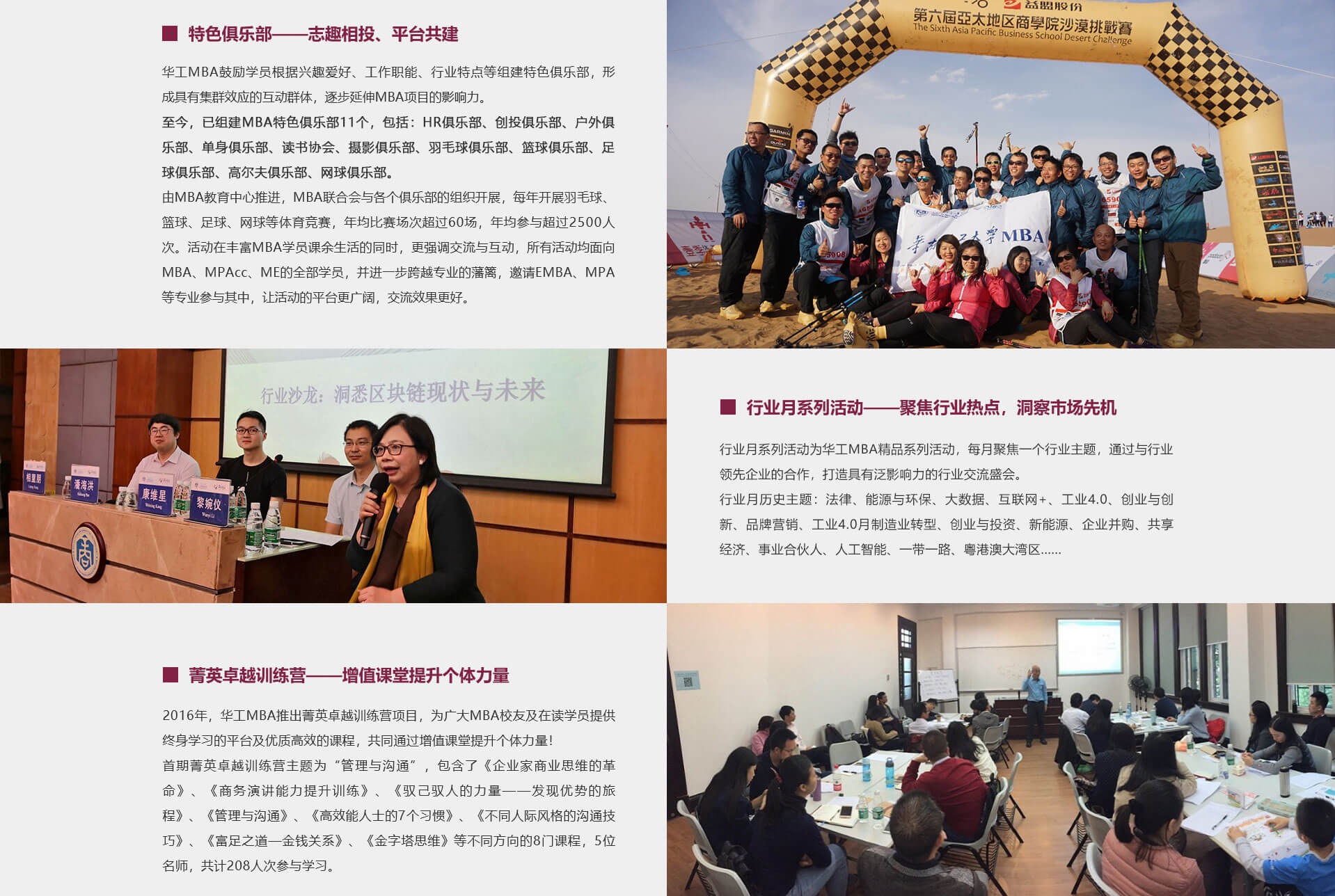 華南理工大學2019年MBA招生簡章