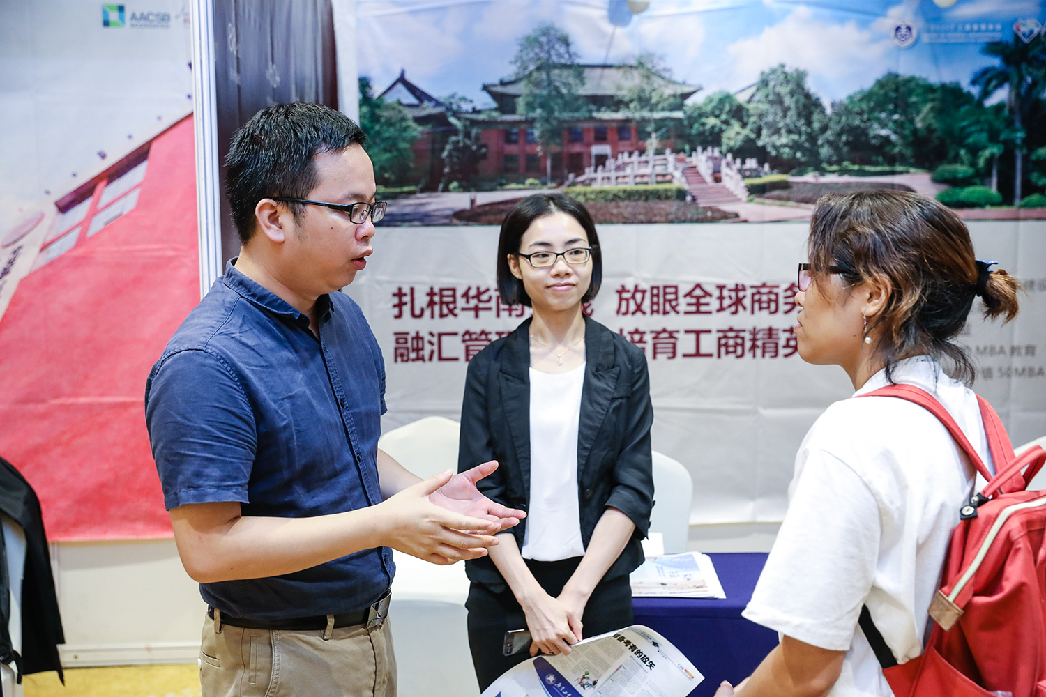 大灣區MBA/EMBA教育展