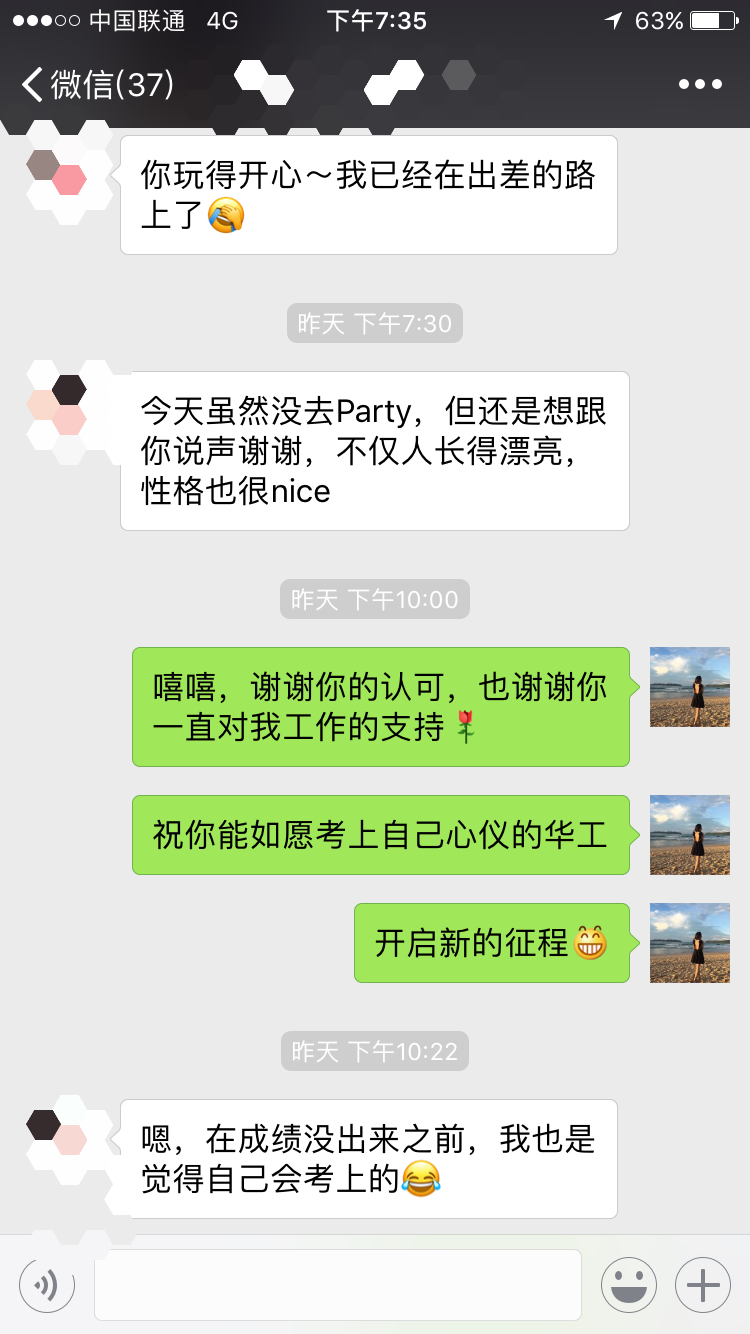 雄松華章“友情歲月，無聚不歡”2019屆狂歡派對