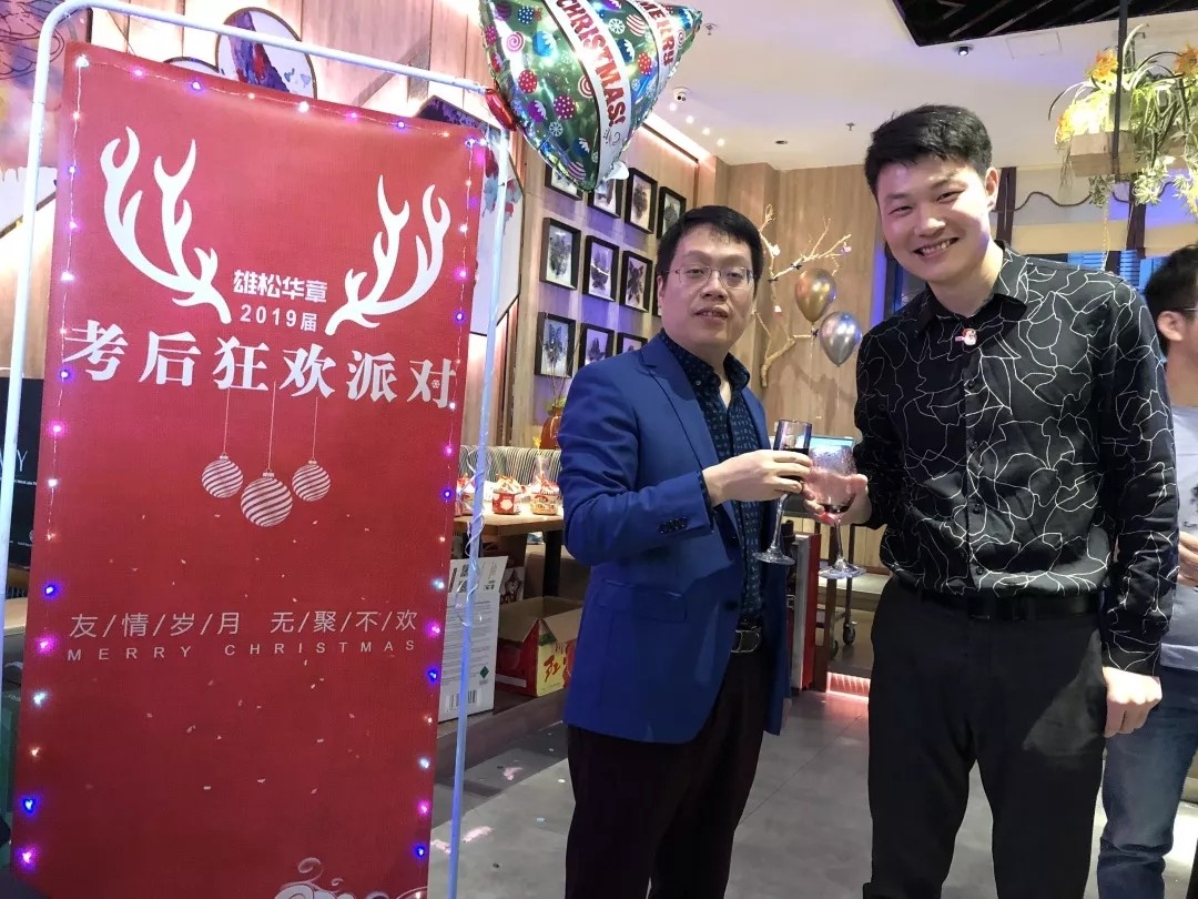 雄松華章“友情歲月，無聚不歡”2019屆狂歡派對