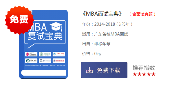 2019年上海交通大學(xué)安泰經(jīng)濟與管理學(xué)院MBA復(fù)試方案