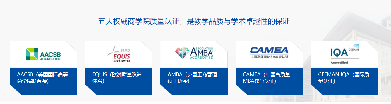 2019年浙江大學MBA提前面試通知