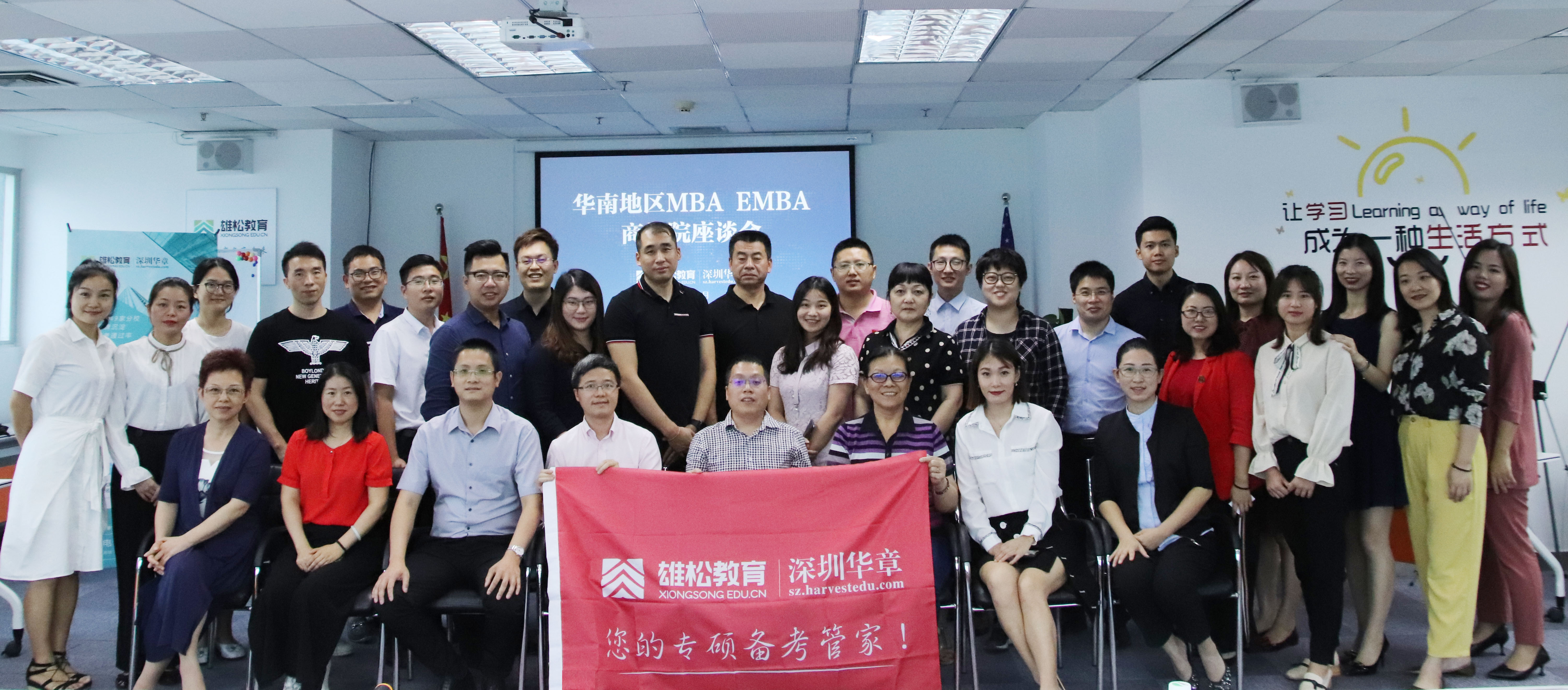 【商學院來了】在深辦學MBA/EMBA/MEM名校走進深圳華章
