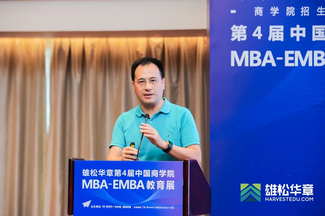 【第4屆MBA/EMBA教育展】20+廣深院校齊聚華章，華山論劍