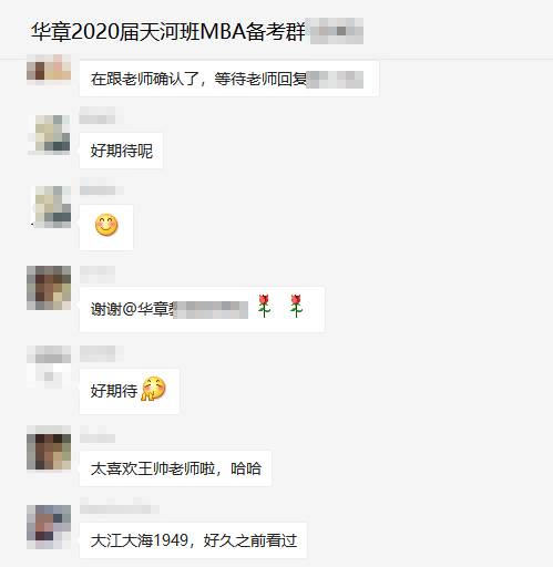 MBA中文寫作名師王帥，親臨華章授課