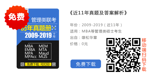 2020年清華大學(xué)MPA招生簡章