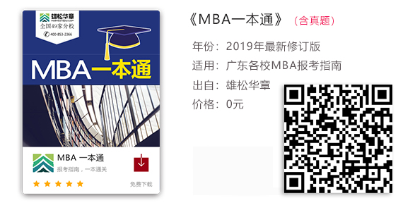 MBA職場(chǎng)：哪個(gè)階段最適合讀MBA?