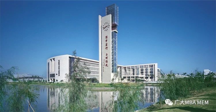 2021年廣州大學工程管理碩士（MEM）招生簡章
