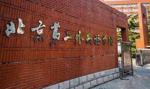 2021年北京第二外國語學(xué)院旅游管理碩士（MTA）招生簡章