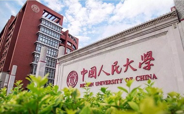 2021年中國人民大學MPA學費學制及招生人數一覽