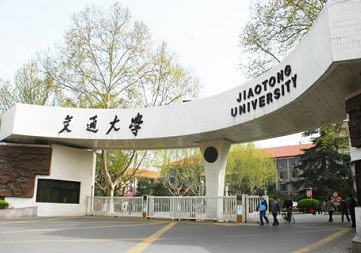 2021年西安交通大學公共管理碩士（MPA）招生簡章