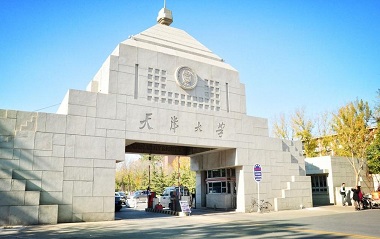 2021年天津大學非全日制MPA學費學制及招生人數一覽
