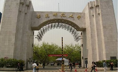 2021年華東師范大學MPA學費學制及招生人數一覽