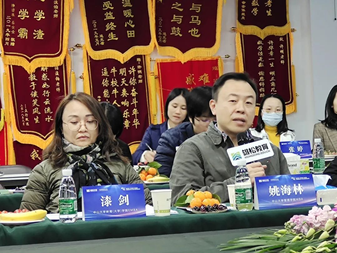 【年度對(duì)話】華章圓滿舉辦中國商學(xué)院MBA/EMBA座談會(huì)