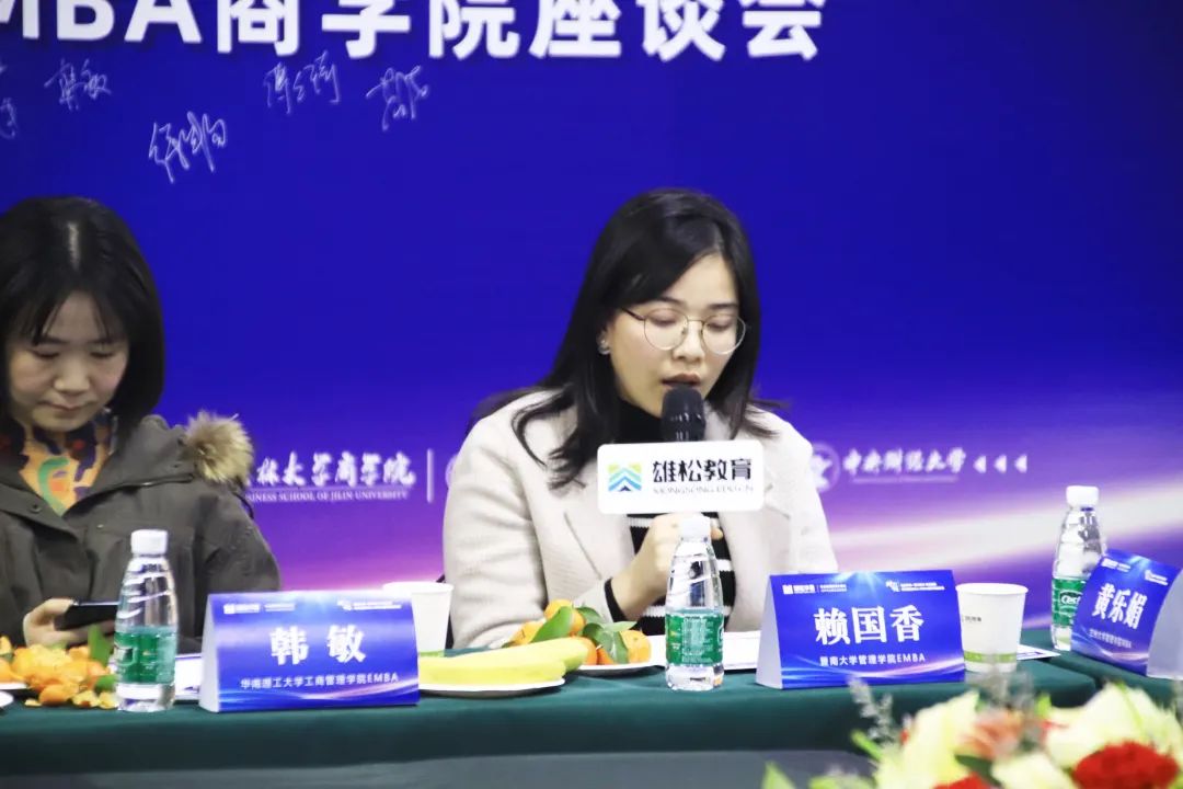 【年度對(duì)話】華章圓滿舉辦中國商學(xué)院MBA/EMBA座談會(huì)