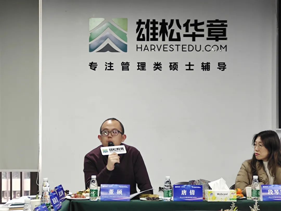 【年度對(duì)話】華章圓滿舉辦中國商學(xué)院MBA/EMBA座談會(huì)