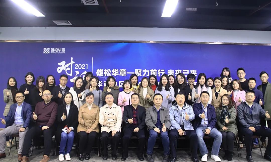 【年度對(duì)話】華章圓滿舉辦中國商學(xué)院MBA/EMBA座談會(huì)